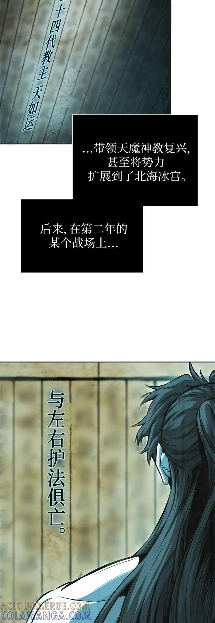 263. 第88章. 真元争夺战（4） 第16页