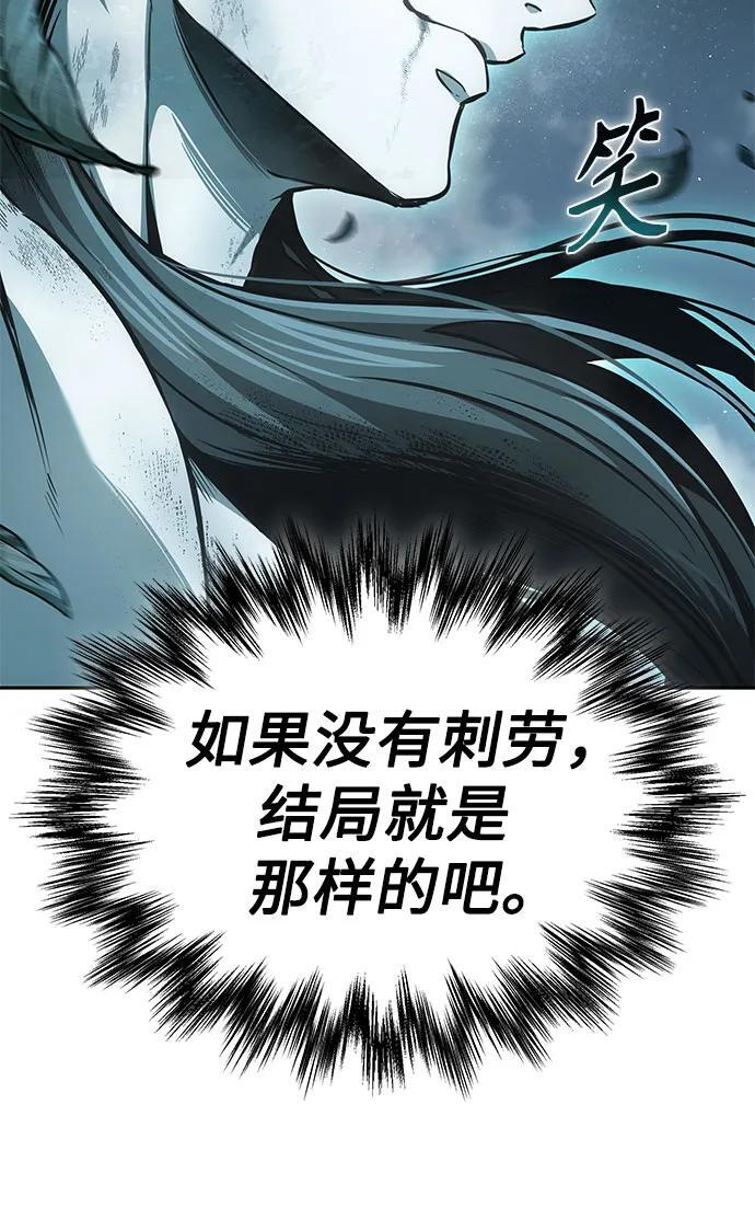 263. 第88章. 真元争夺战（4） 第18页