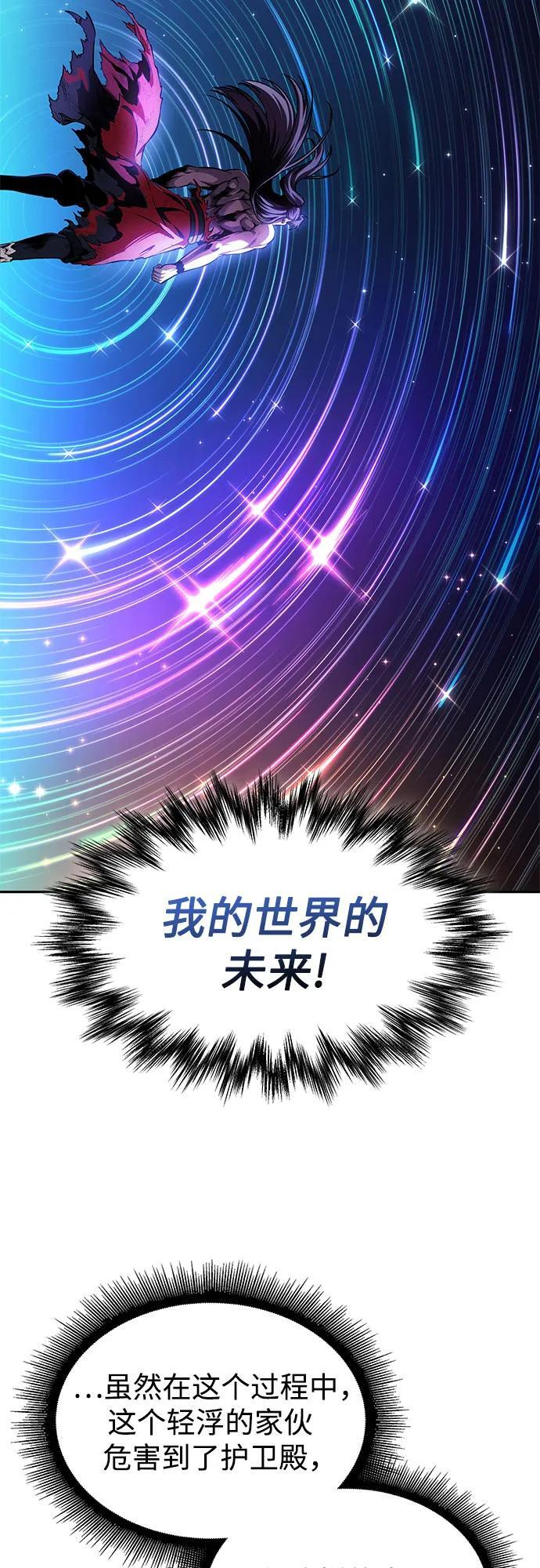 263. 第88章. 真元争夺战（4） 第24页