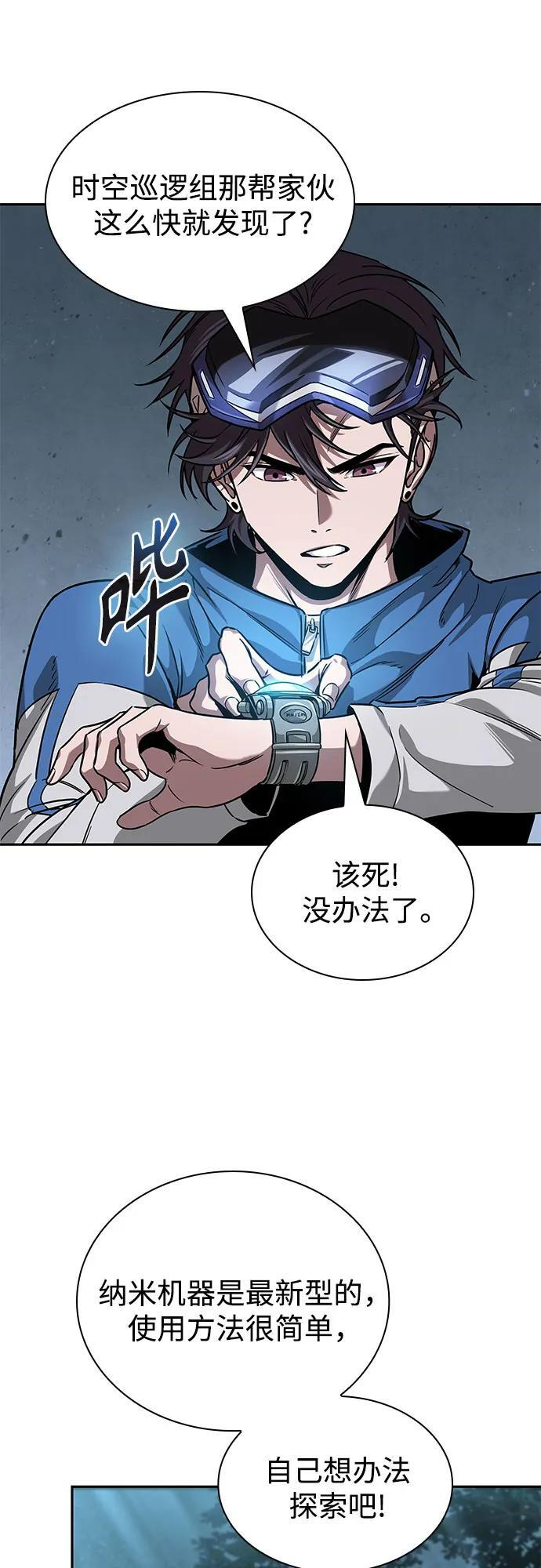 263. 第88章. 真元争夺战（4） 第26页