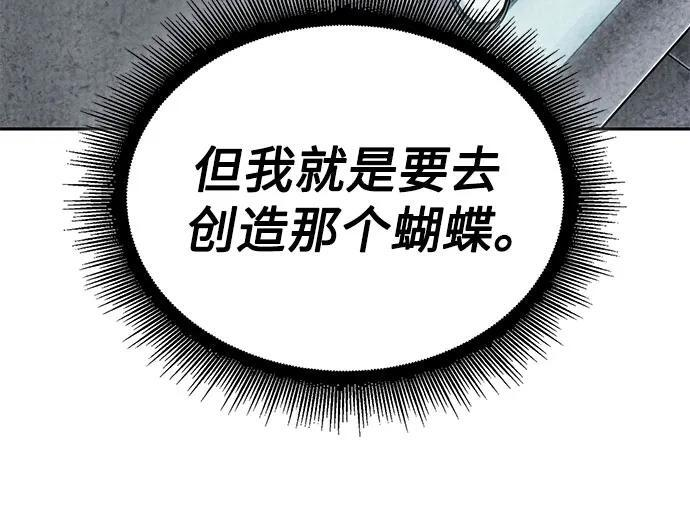 263. 第88章. 真元争夺战（4） 第29页