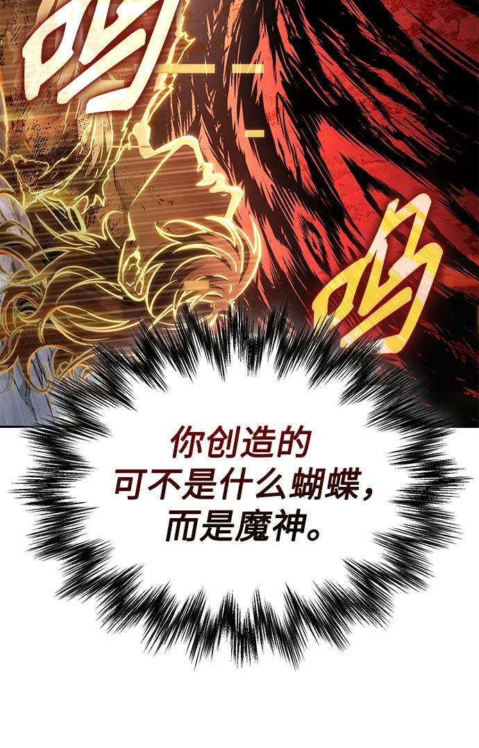 263. 第88章. 真元争夺战（4） 第32页