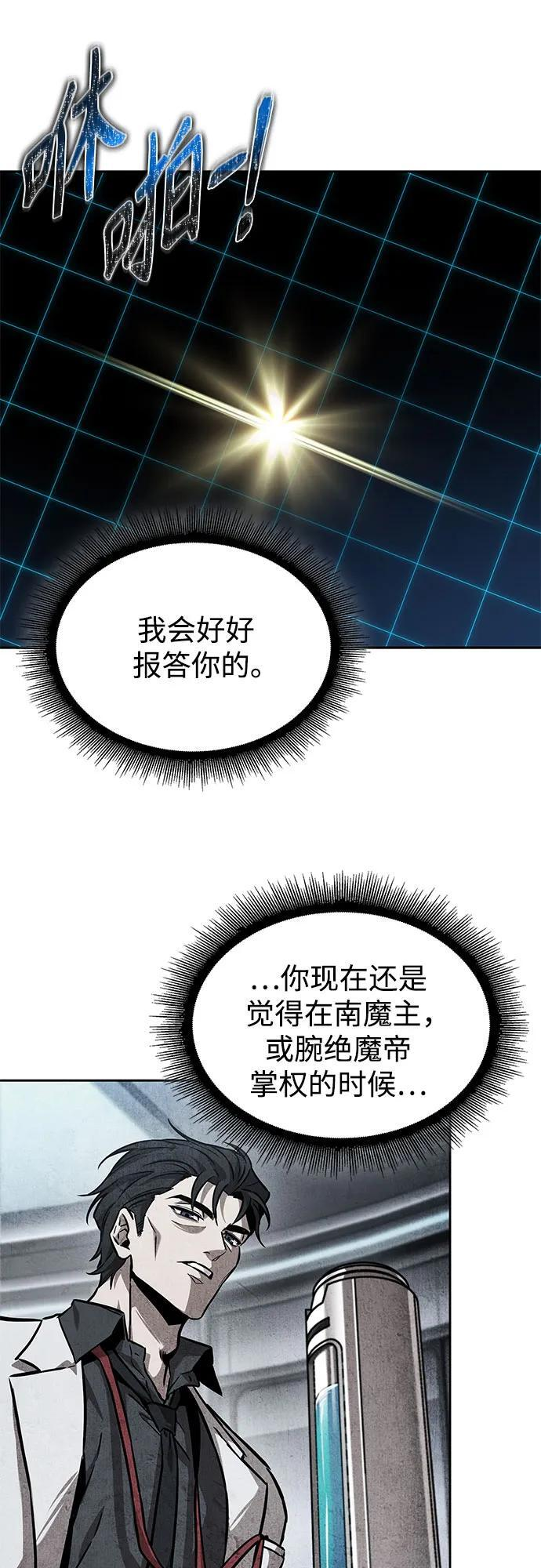263. 第88章. 真元争夺战（4） 第33页