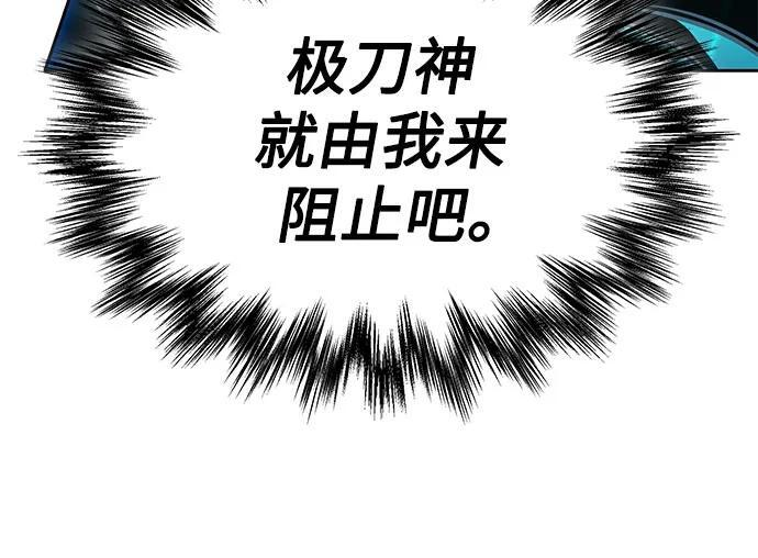 263. 第88章. 真元争夺战（4） 第38页