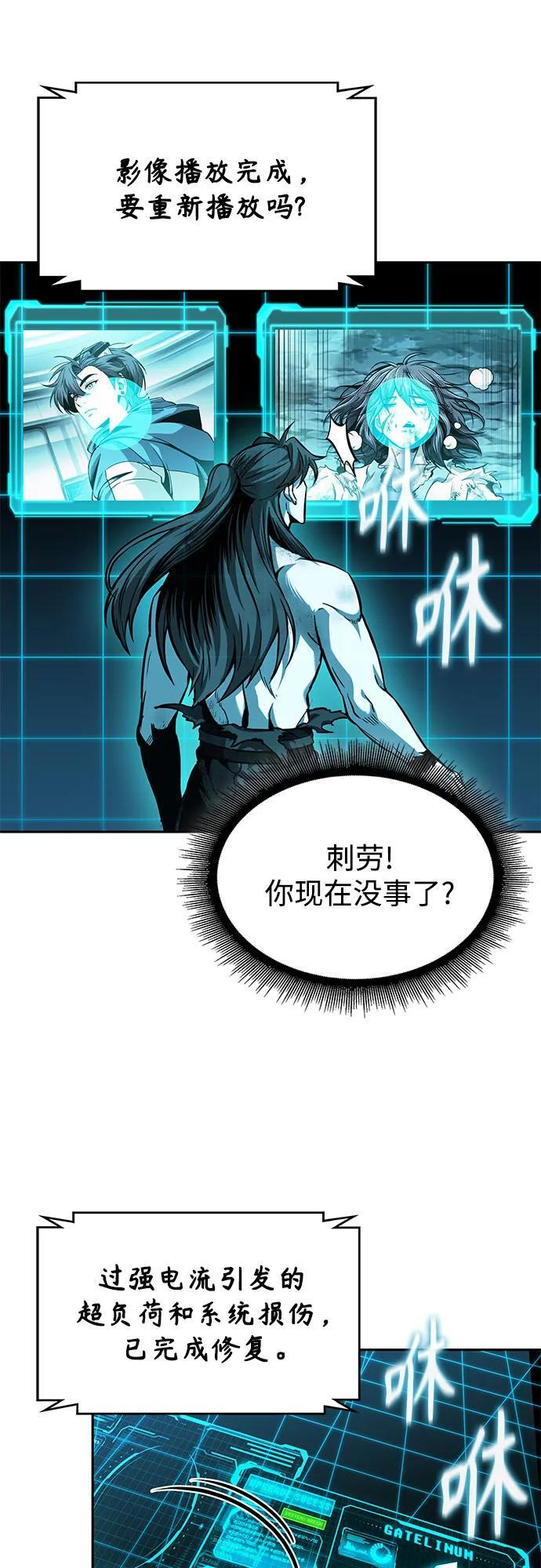 263. 第88章. 真元争夺战（4） 第39页