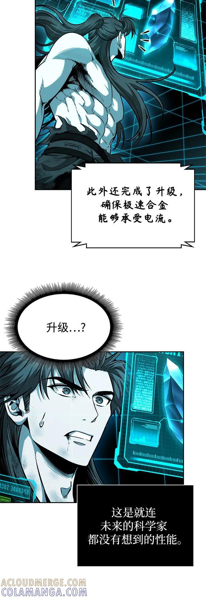 263. 第88章. 真元争夺战（4） 第40页