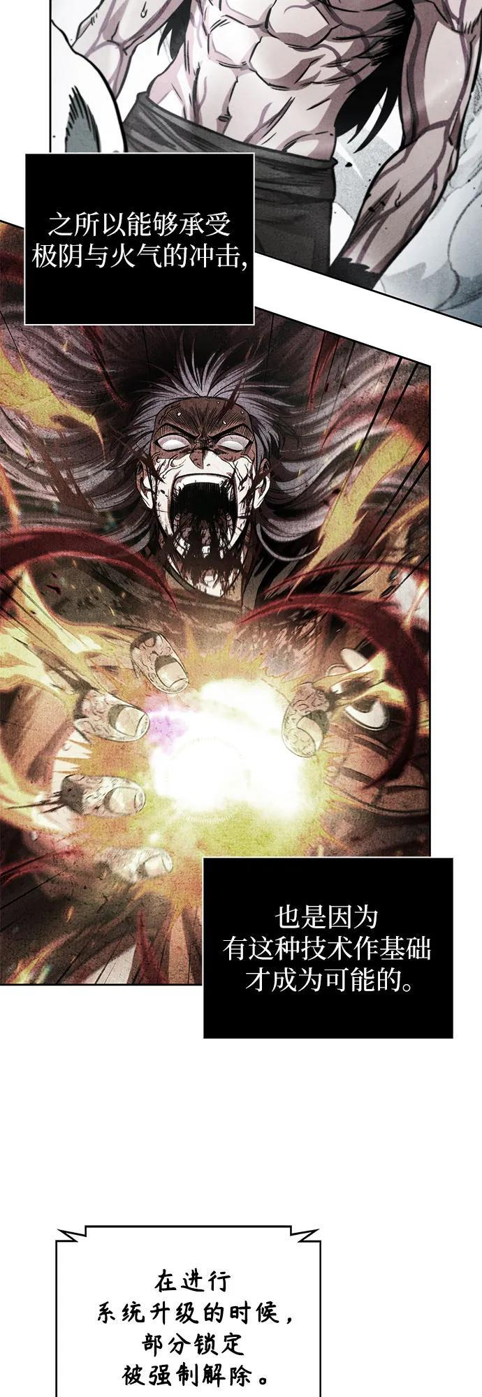 263. 第88章. 真元争夺战（4） 第44页