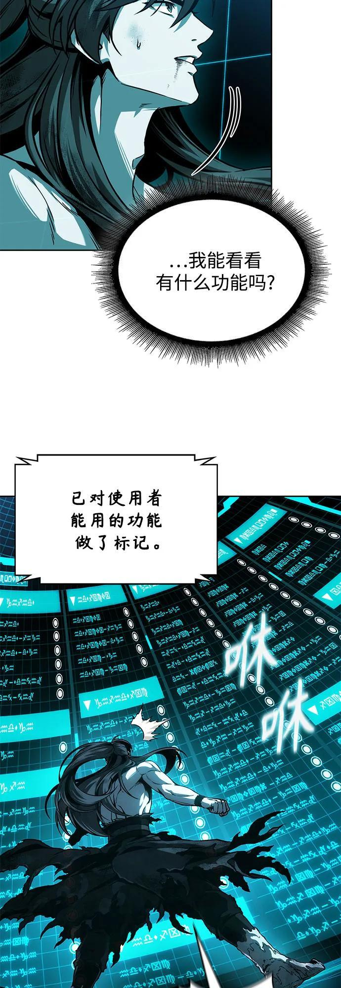 263. 第88章. 真元争夺战（4） 第47页