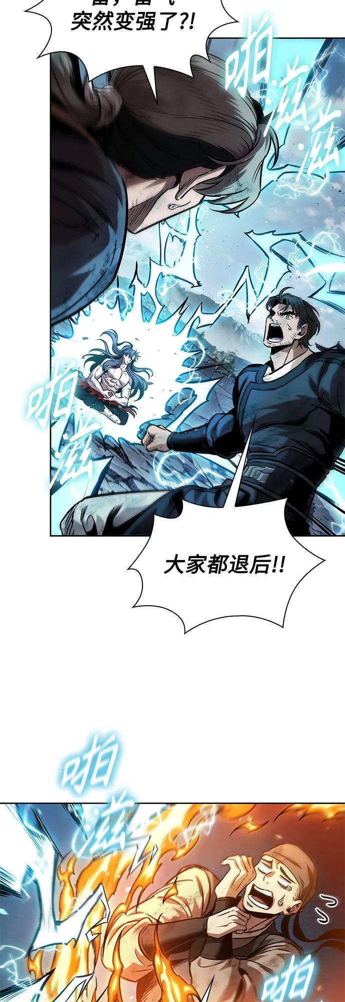 263. 第88章. 真元争夺战（4） 第56页