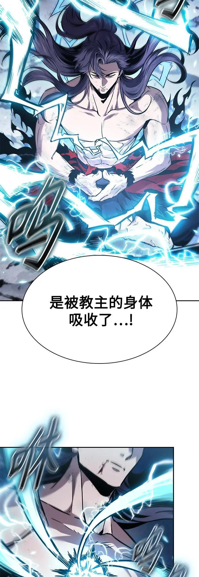 263. 第88章. 真元争夺战（4） 第59页