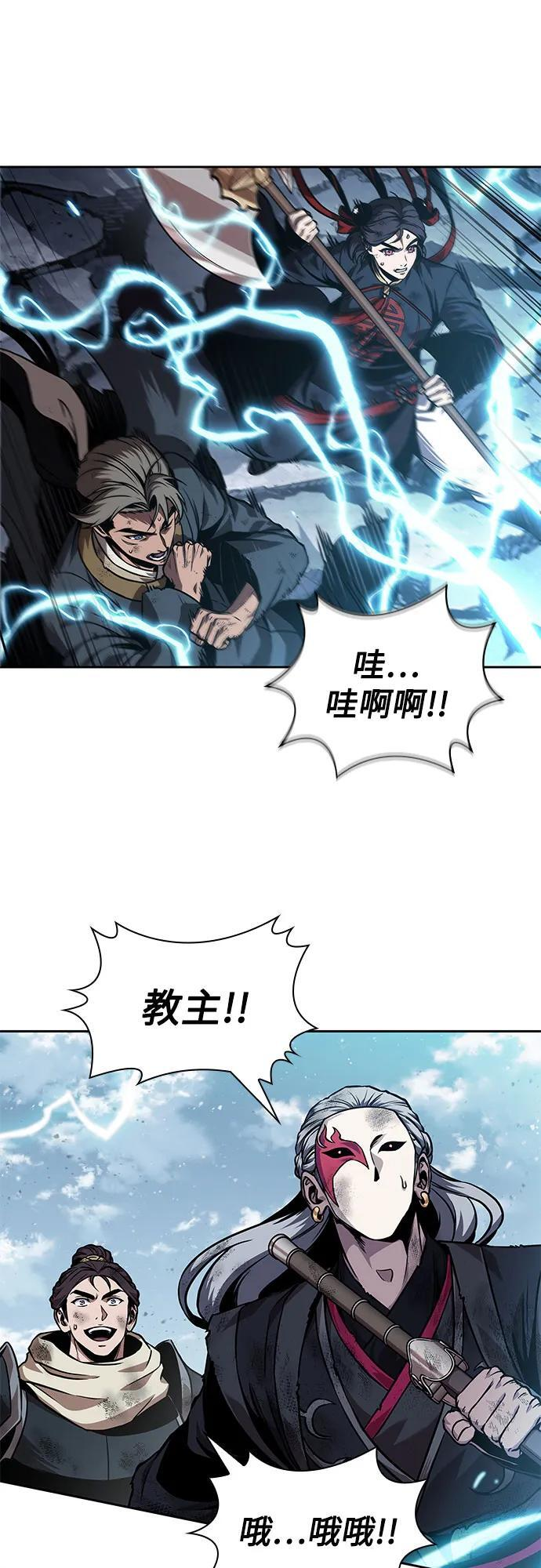 263. 第88章. 真元争夺战（4） 第63页