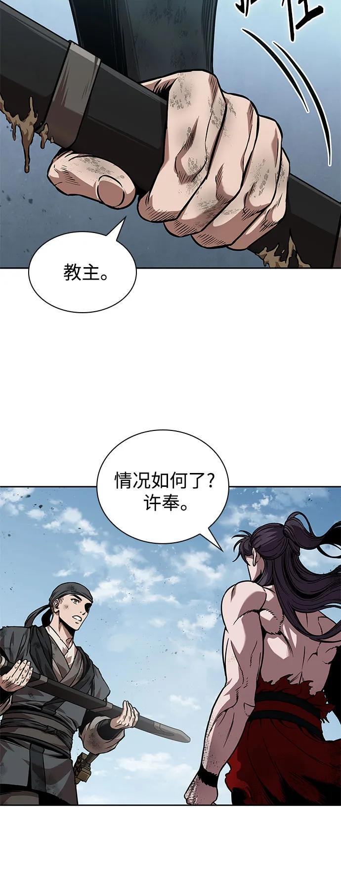 263. 第88章. 真元争夺战（4） 第68页