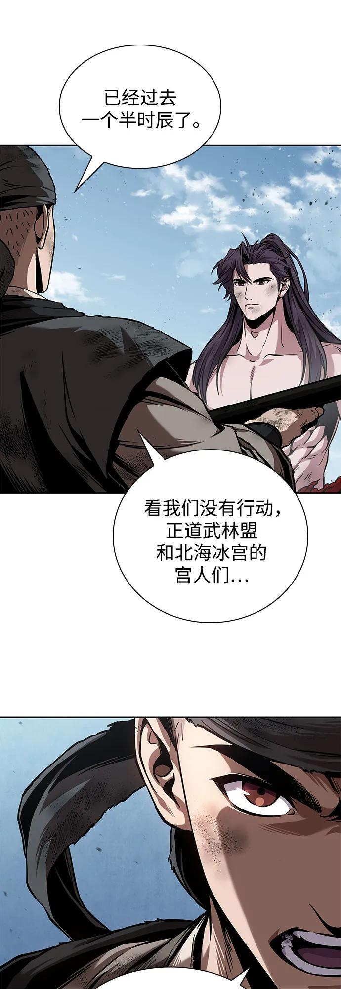 263. 第88章. 真元争夺战（4） 第69页