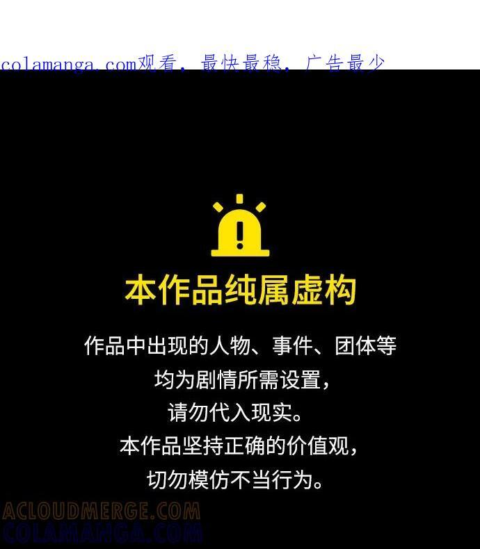 264. 第89章. 剌劳魔神降临（1） 第1页