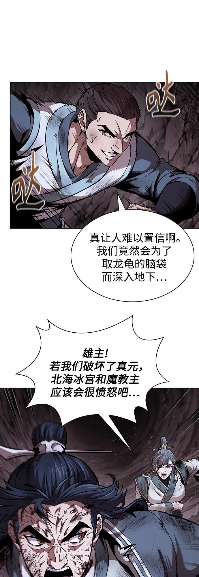 264. 第89章. 剌劳魔神降临（1） 第5页