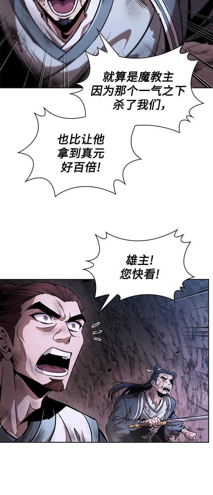 264. 第89章. 剌劳魔神降临（1） 第6页