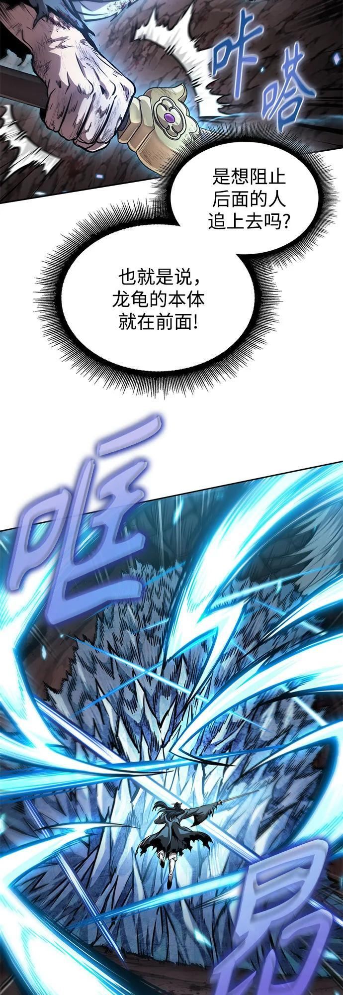 264. 第89章. 剌劳魔神降临（1） 第8页