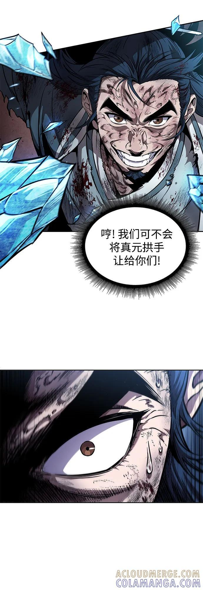 264. 第89章. 剌劳魔神降临（1） 第10页