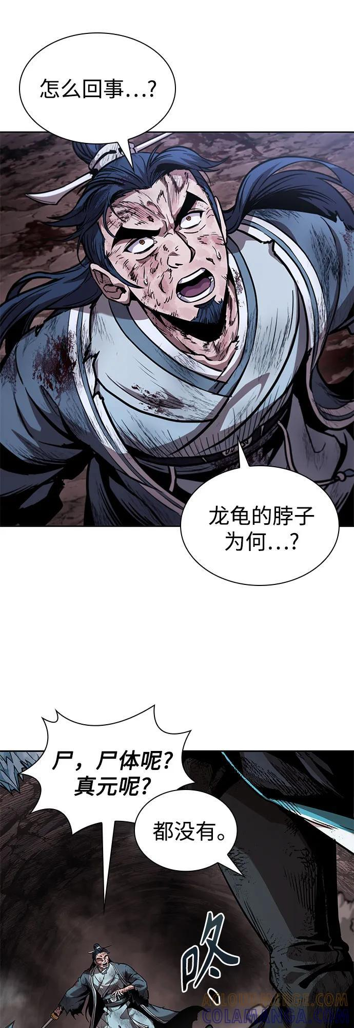 264. 第89章. 剌劳魔神降临（1） 第13页