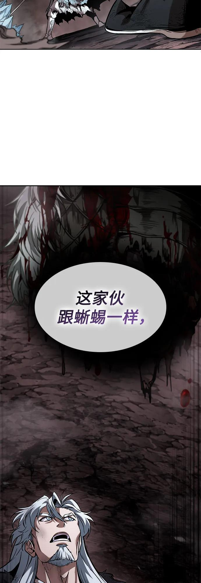 264. 第89章. 剌劳魔神降临（1） 第14页