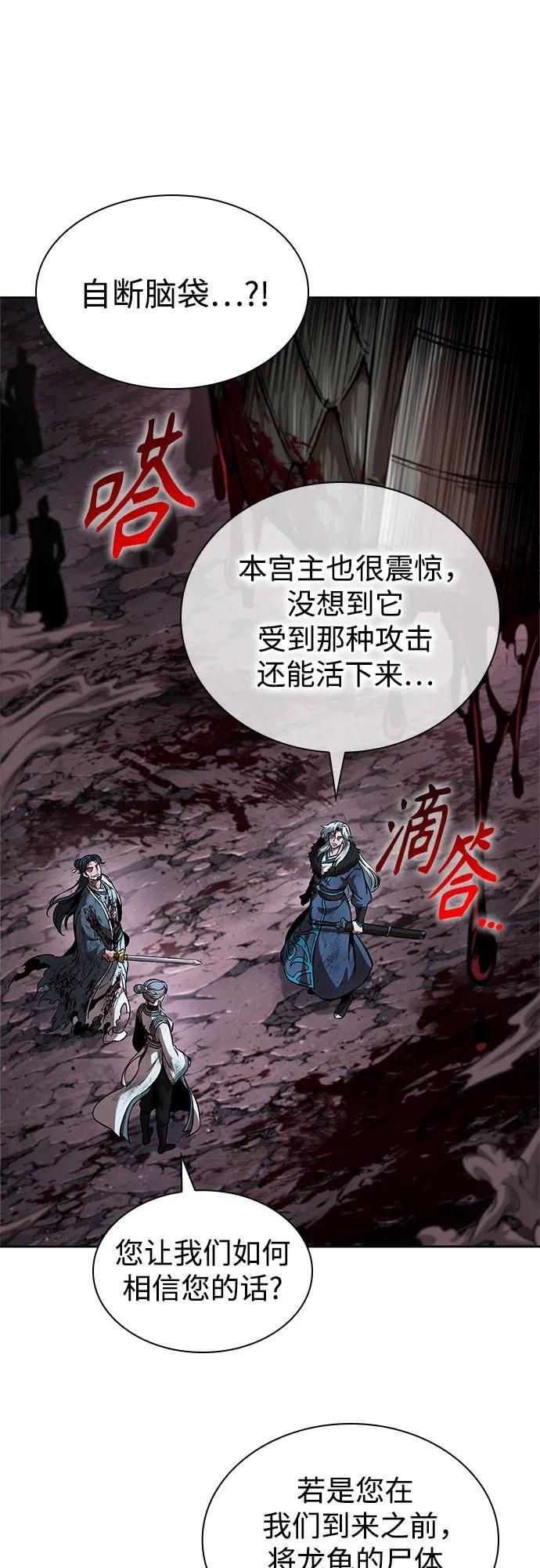 264. 第89章. 剌劳魔神降临（1） 第17页