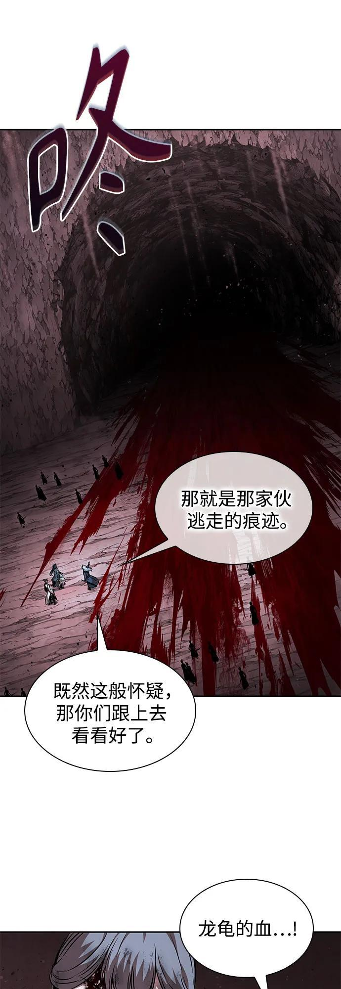 264. 第89章. 剌劳魔神降临（1） 第20页