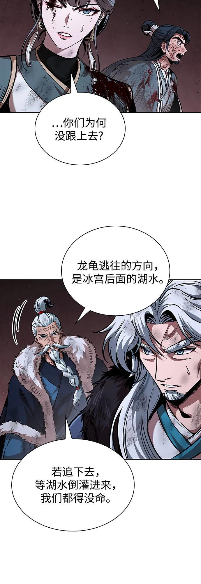 264. 第89章. 剌劳魔神降临（1） 第21页