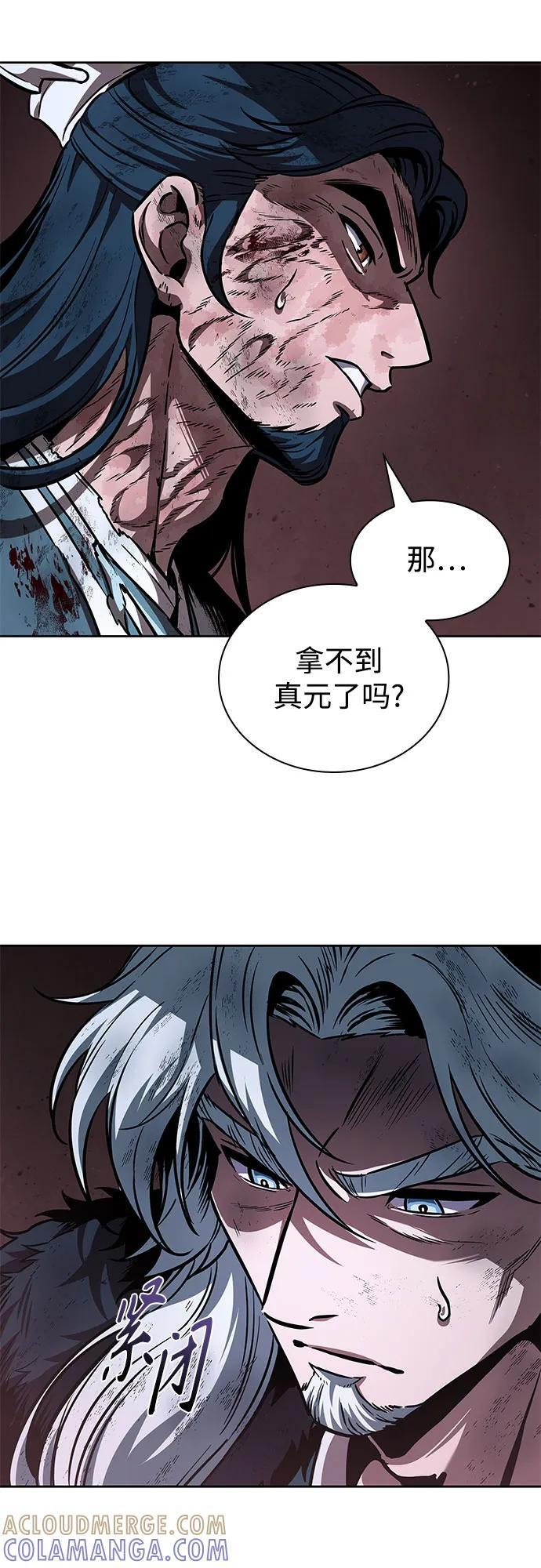 264. 第89章. 剌劳魔神降临（1） 第22页