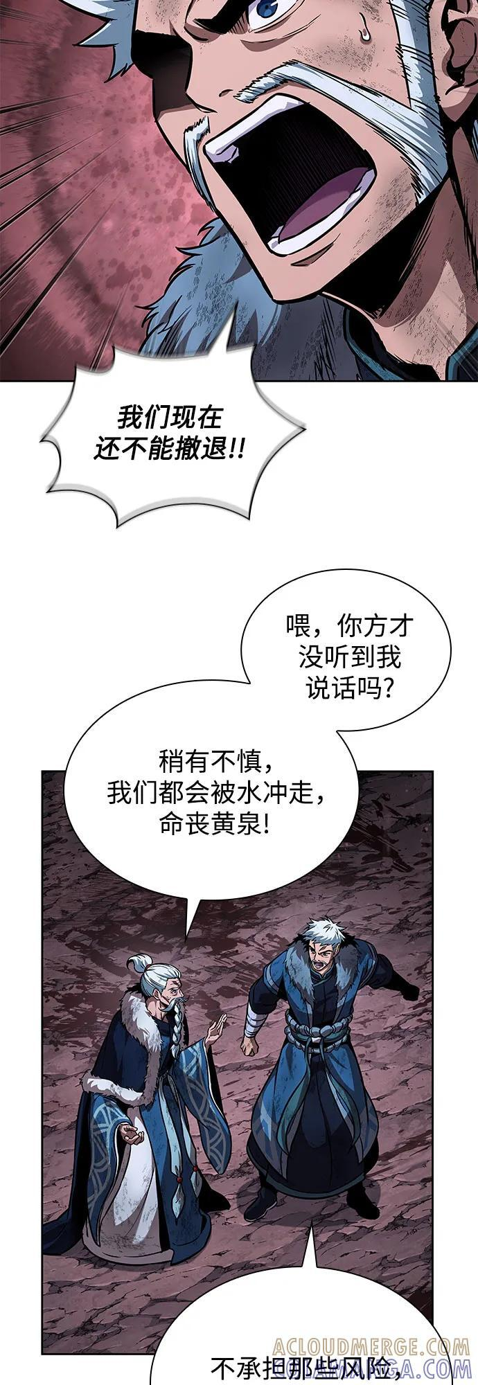264. 第89章. 剌劳魔神降临（1） 第25页