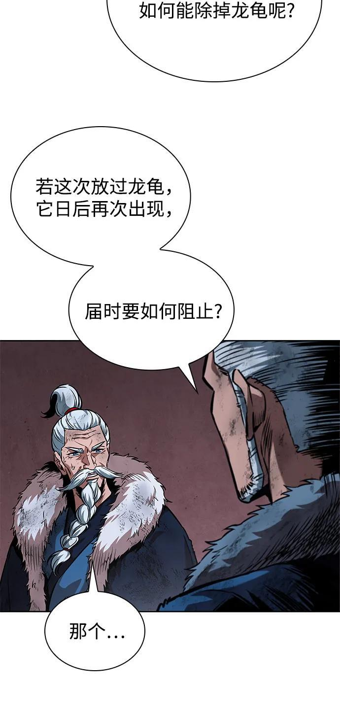 264. 第89章. 剌劳魔神降临（1） 第26页