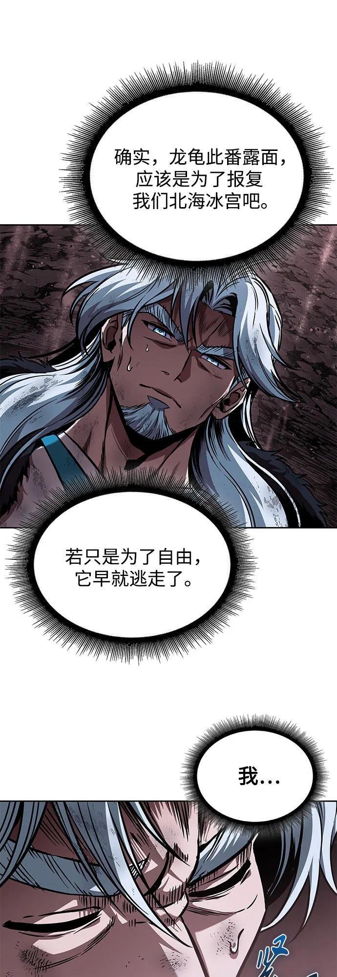 264. 第89章. 剌劳魔神降临（1） 第27页