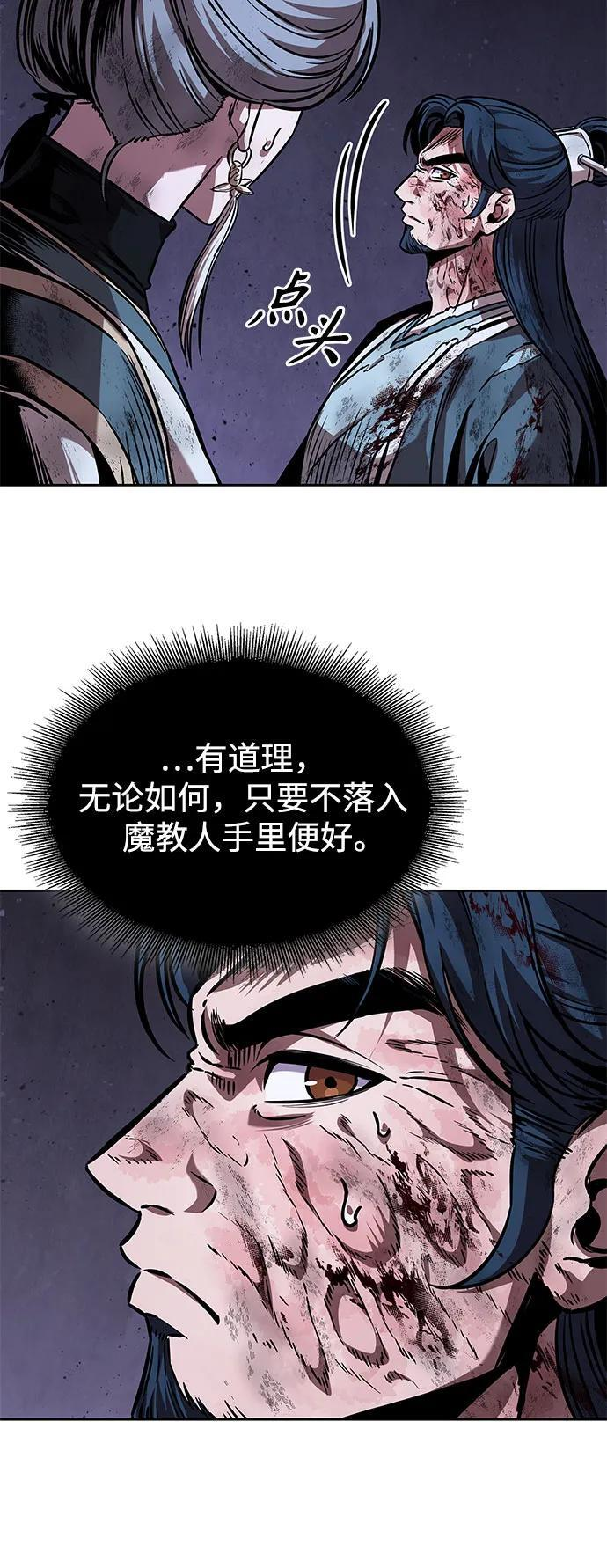 264. 第89章. 剌劳魔神降临（1） 第29页