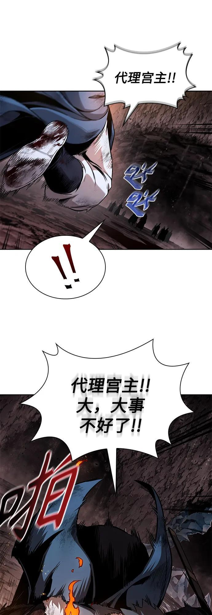 264. 第89章. 剌劳魔神降临（1） 第30页
