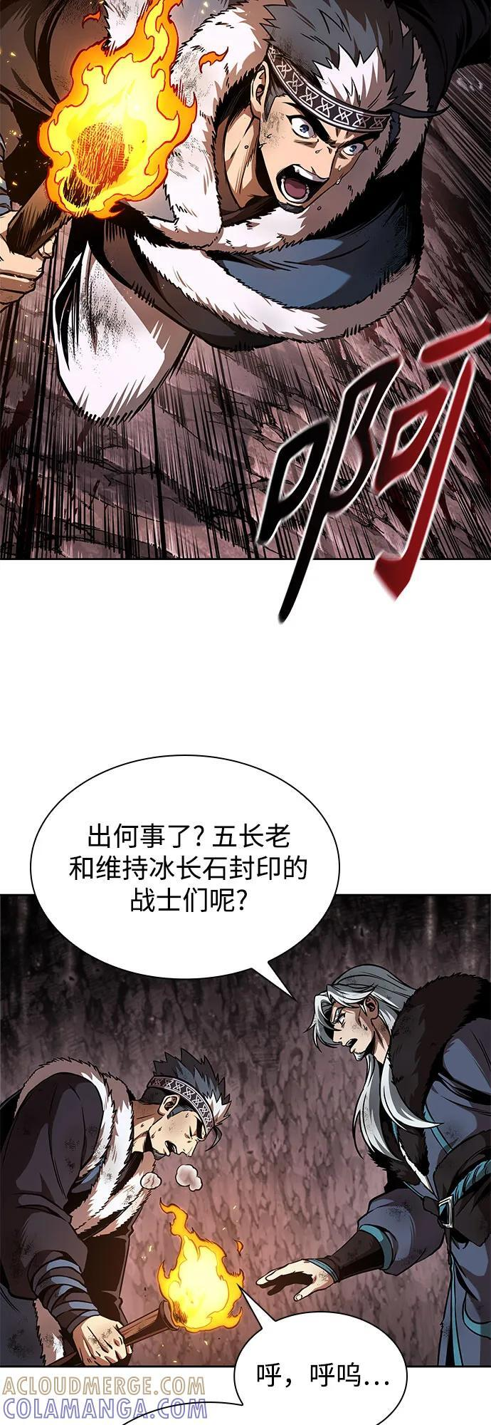 264. 第89章. 剌劳魔神降临（1） 第31页