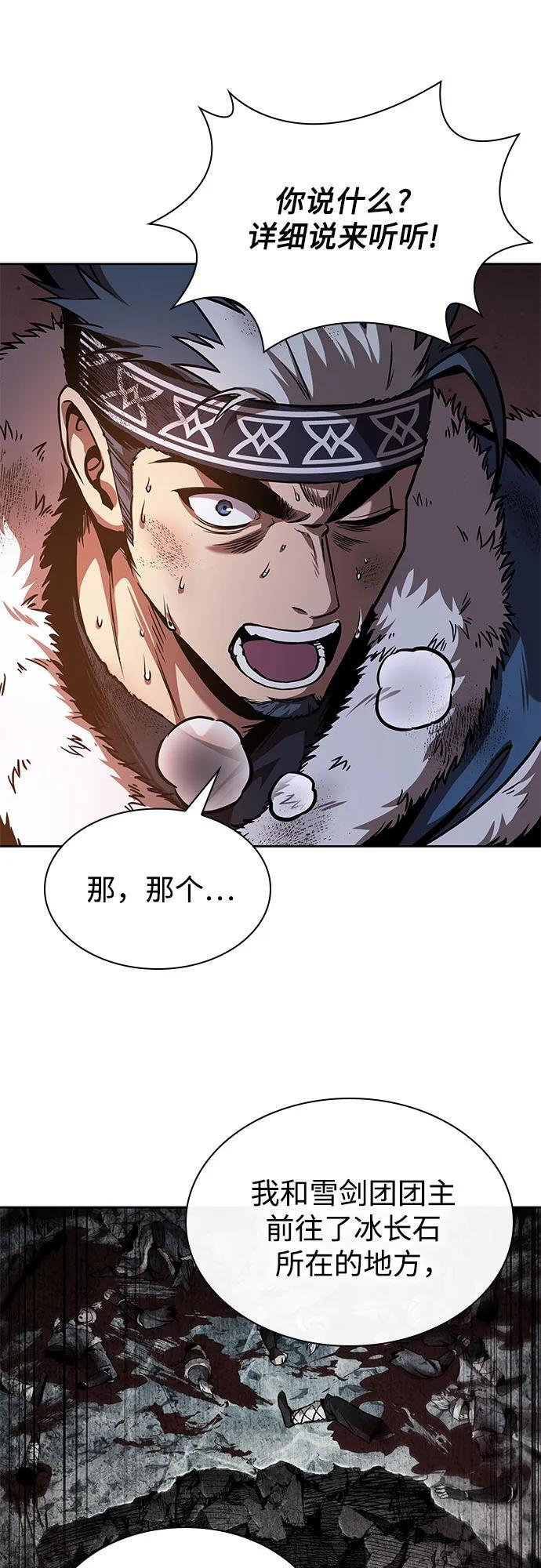 264. 第89章. 剌劳魔神降临（1） 第33页