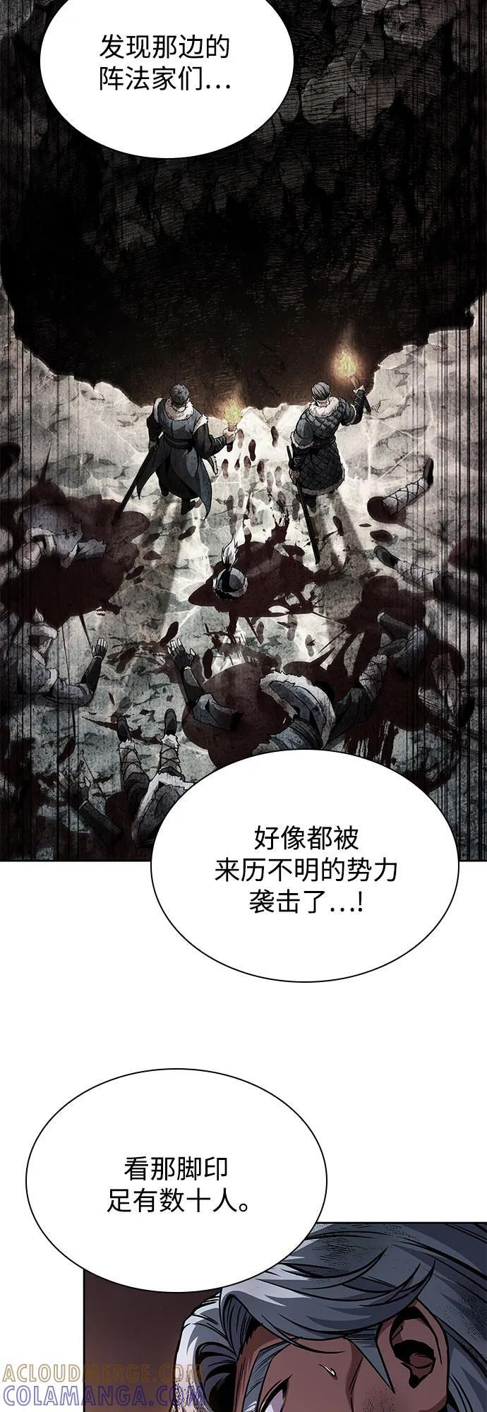 264. 第89章. 剌劳魔神降临（1） 第34页