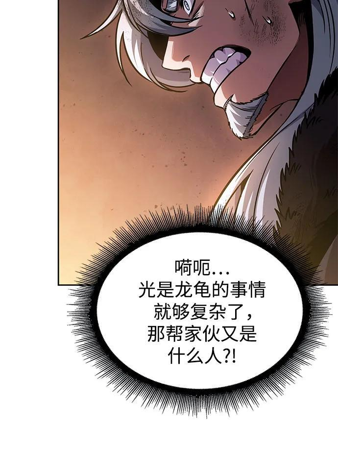 264. 第89章. 剌劳魔神降临（1） 第35页