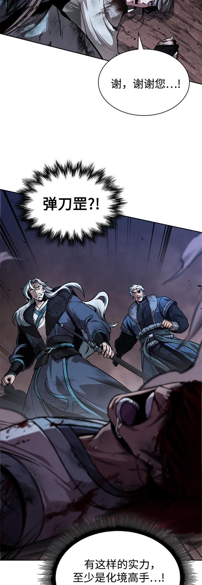 264. 第89章. 剌劳魔神降临（1） 第44页