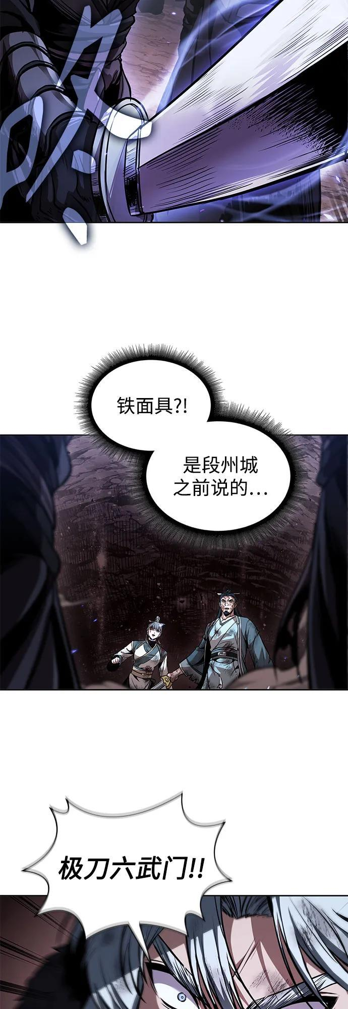 264. 第89章. 剌劳魔神降临（1） 第47页
