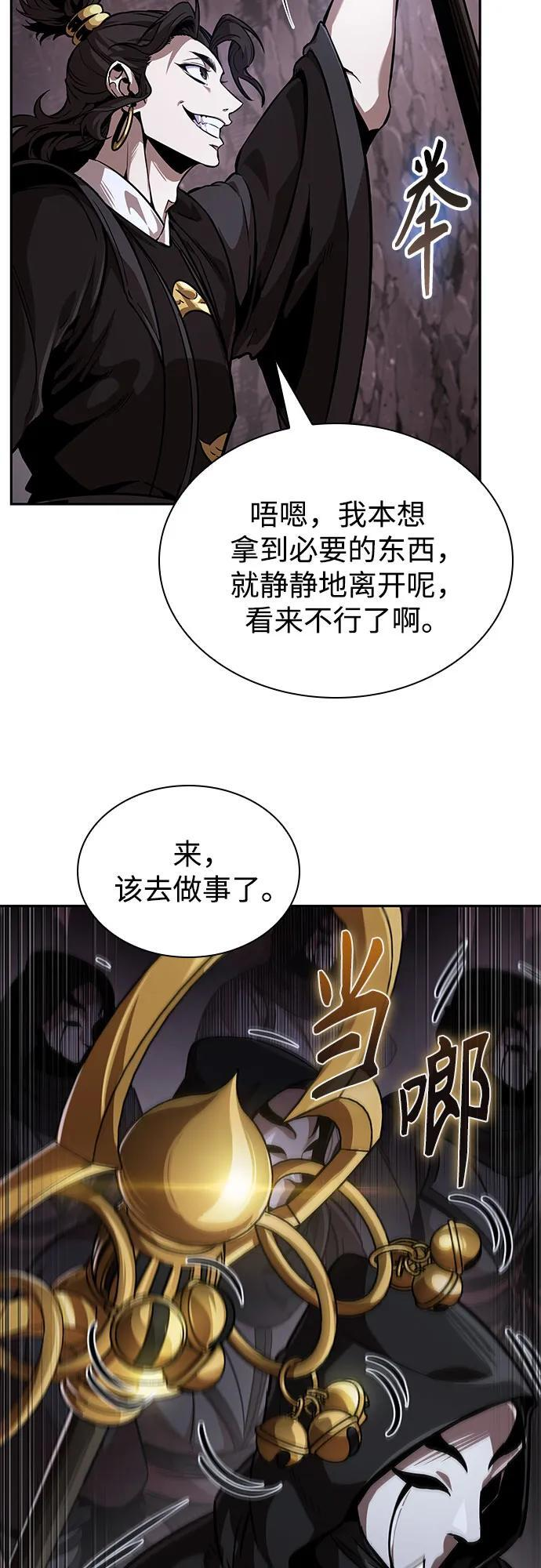 264. 第89章. 剌劳魔神降临（1） 第53页