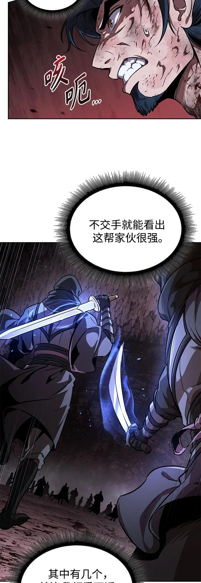 264. 第89章. 剌劳魔神降临（1） 第56页