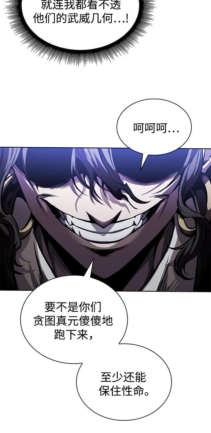 264. 第89章. 剌劳魔神降临（1） 第57页