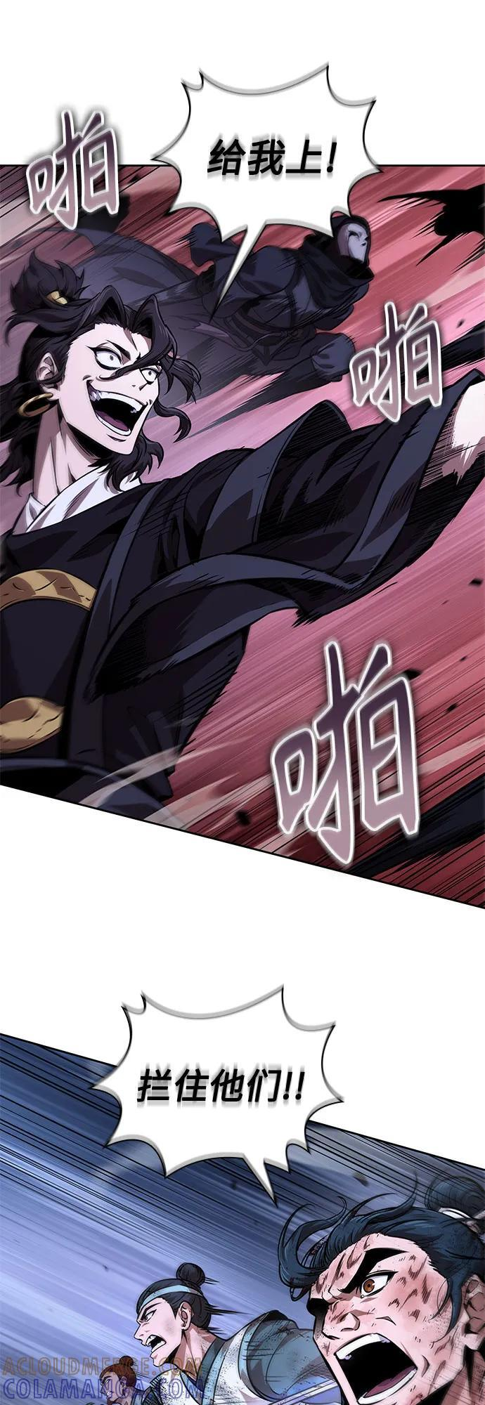 264. 第89章. 剌劳魔神降临（1） 第58页