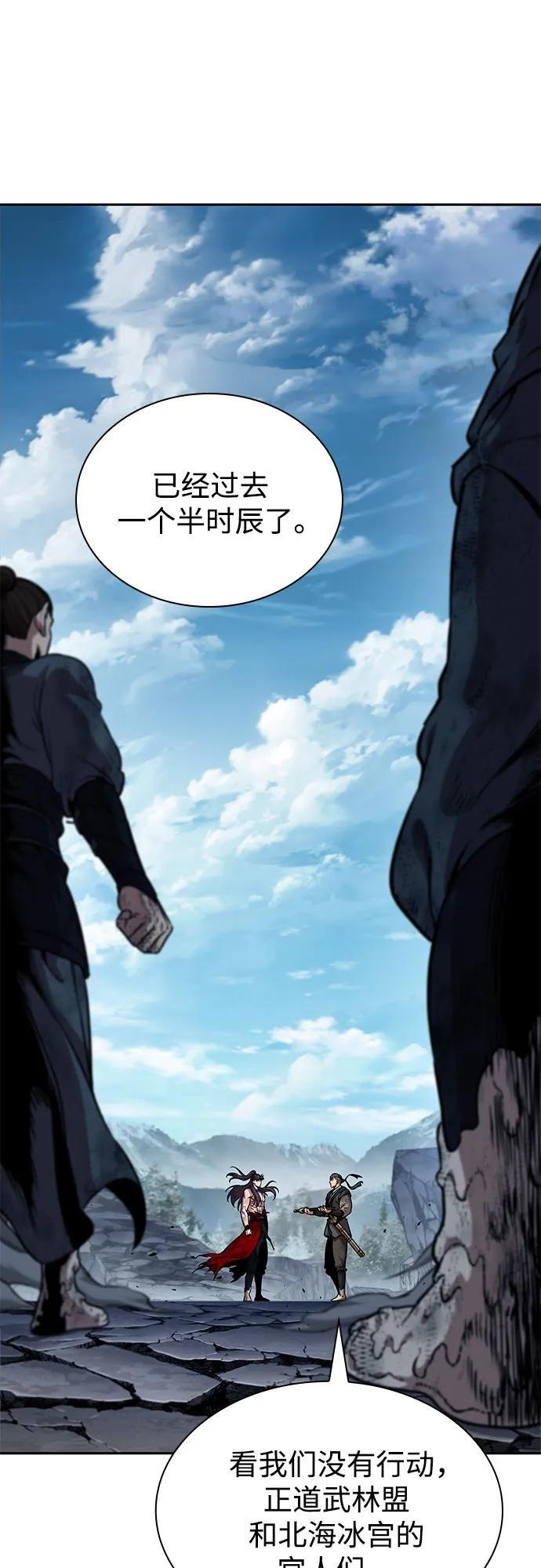 265. 第89章. 剌劳魔神降临（2） 第2页
