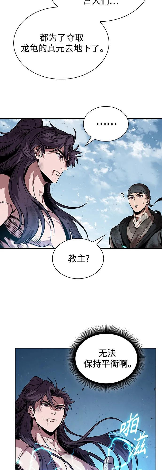 265. 第89章. 剌劳魔神降临（2） 第3页
