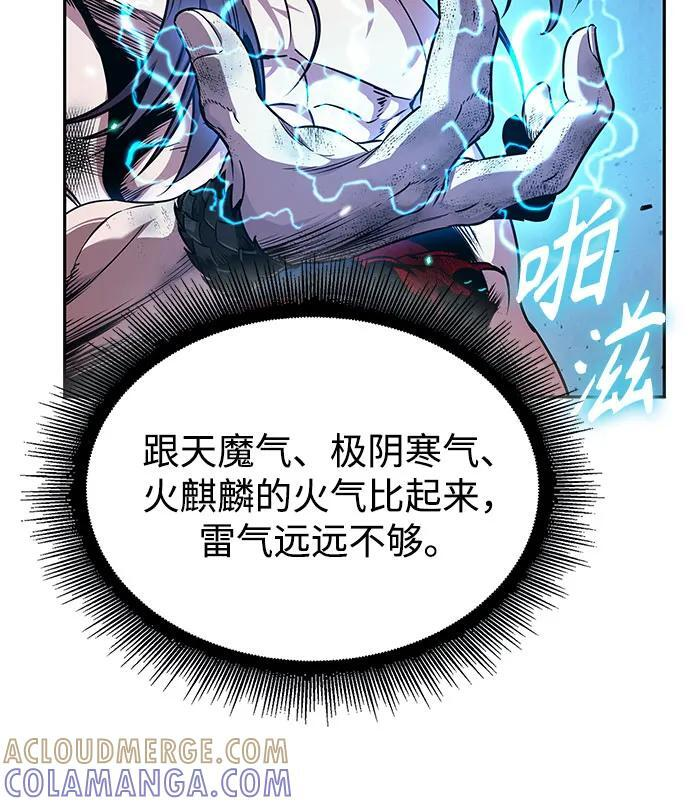 265. 第89章. 剌劳魔神降临（2） 第4页