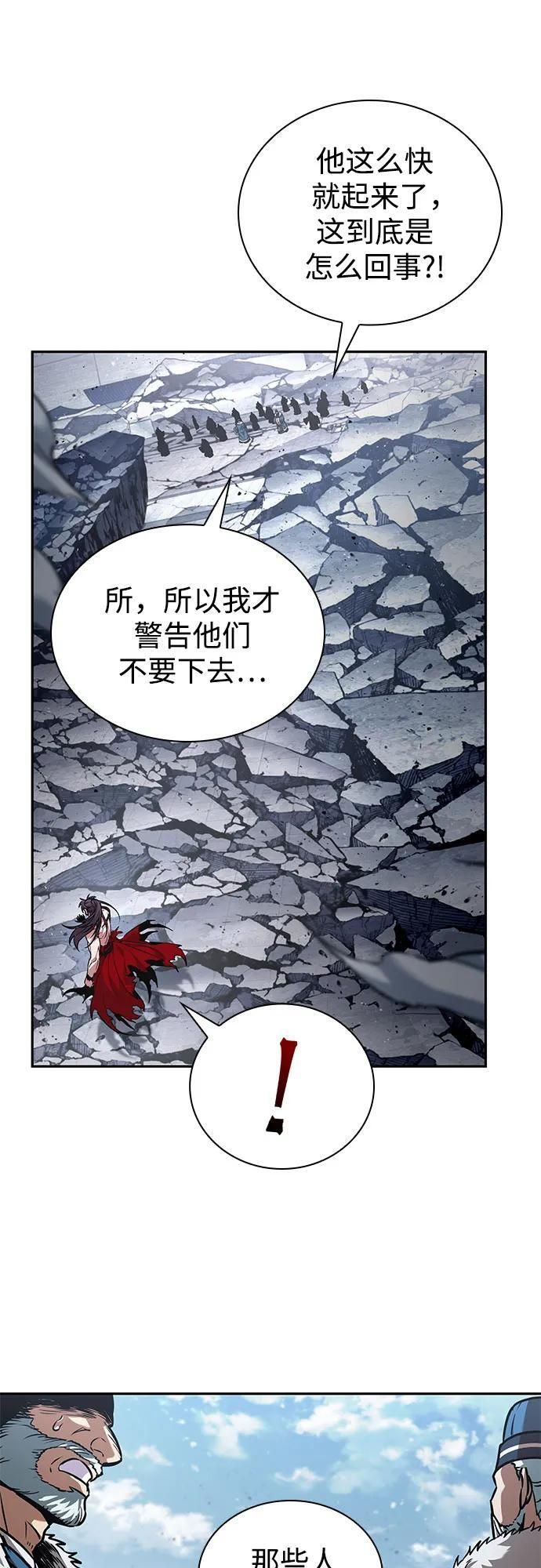 265. 第89章. 剌劳魔神降临（2） 第5页