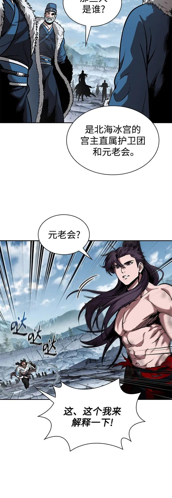 265. 第89章. 剌劳魔神降临（2） 第6页