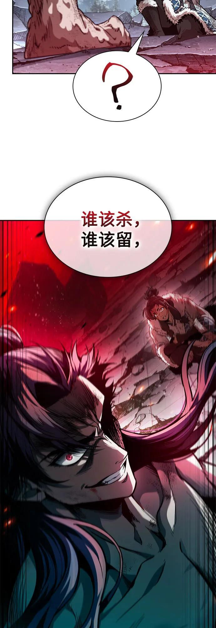 265. 第89章. 剌劳魔神降临（2） 第9页