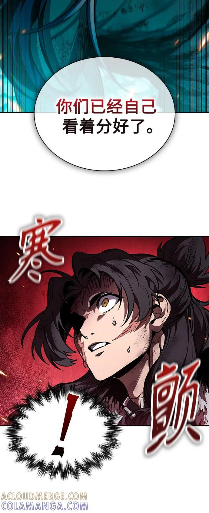 265. 第89章. 剌劳魔神降临（2） 第10页